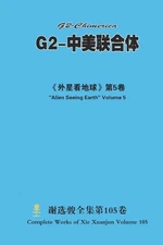 G2- G2-Chimerica by Xuanjun Xie Paperback Book