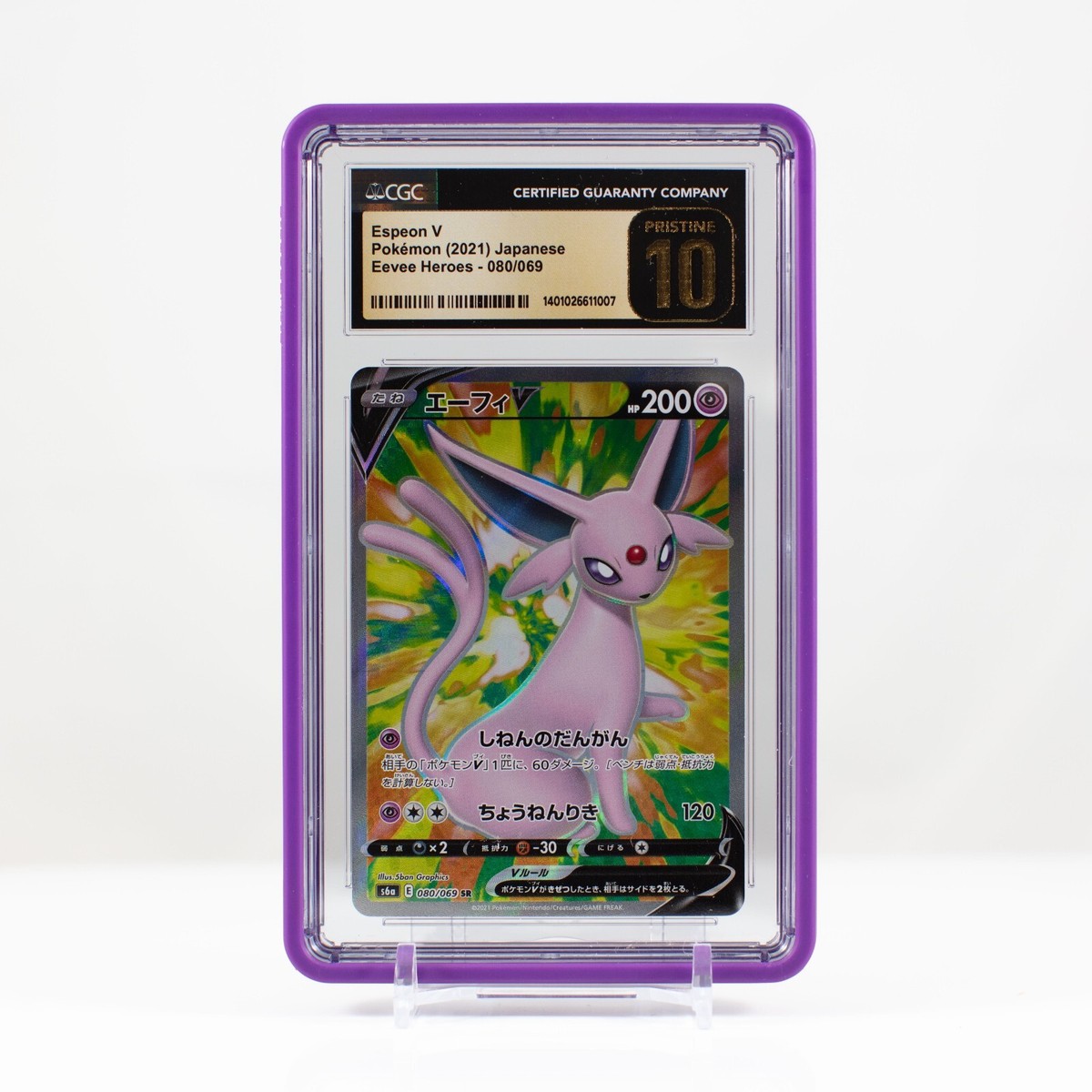 2021 Pokemon Espeon V 080/069 Eevee Heroes Japanese - CGC 2021 Pokemon Espeon V 080/069 Eevee Heroes Japanese - CGC