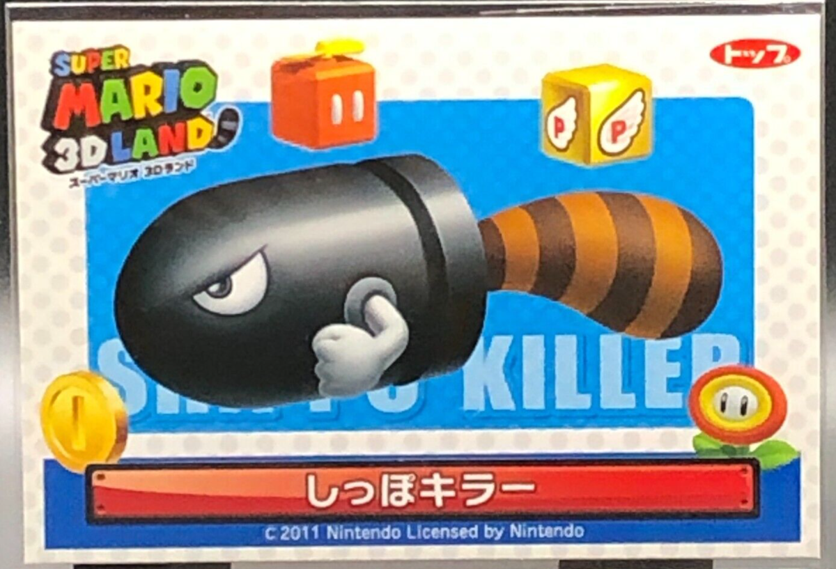 ワッキーさん専用SUPER MARIO 3D COLLECTION s-l400.jpg