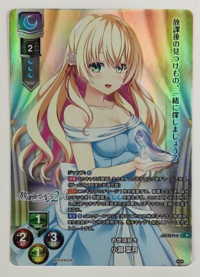 Lycee Overture HOOKSOFT & SMEE & ASa Dress-Up Oze Hazuki LO-4274-B Foil Promo