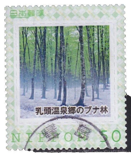 Los árboles Sellos japonés usado