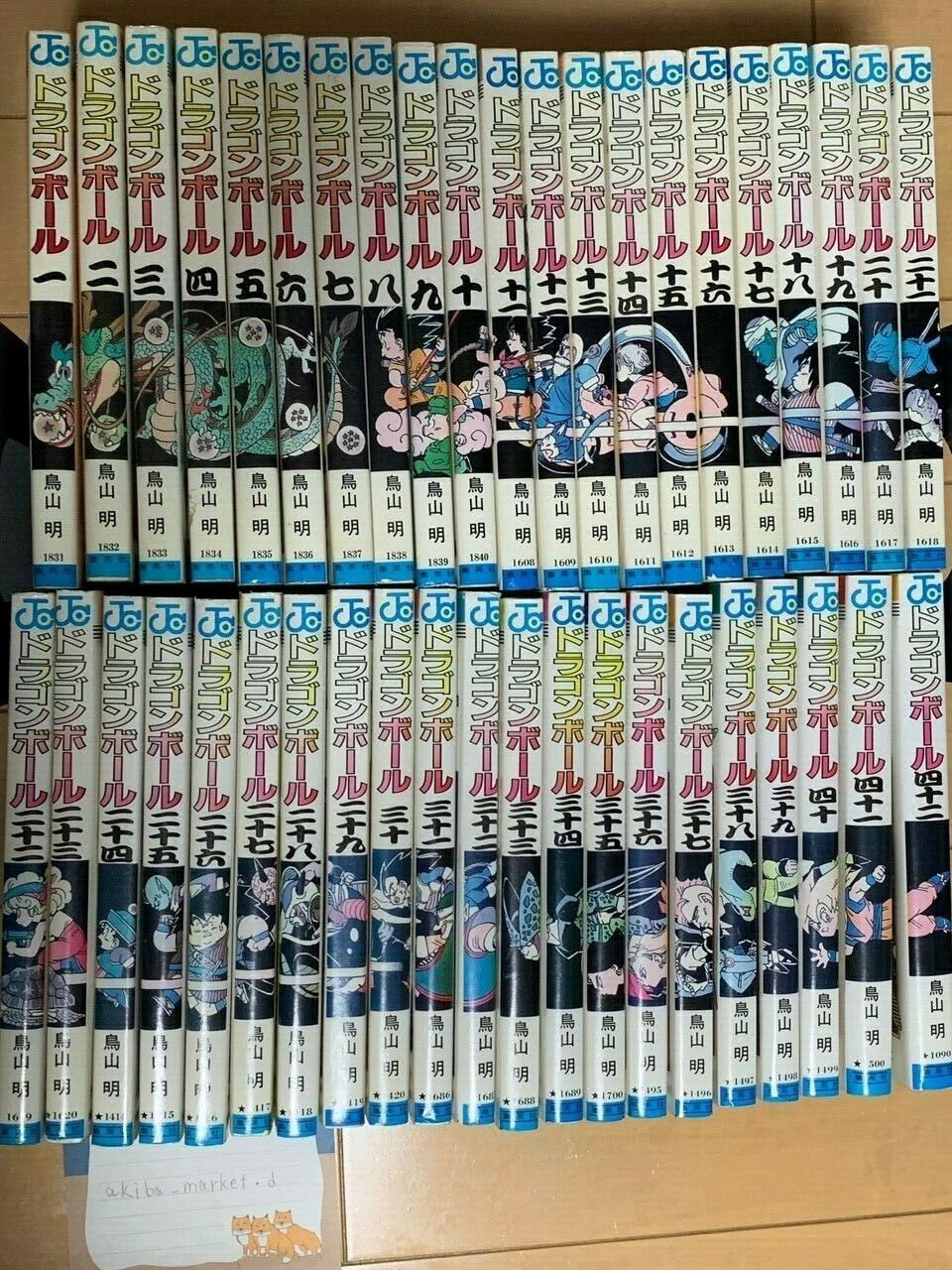 Manga: Dragon Ball, Vol. 1-6 (a 6-book set, Paperbacks, Japanese version) -  We're All Made in Japan!