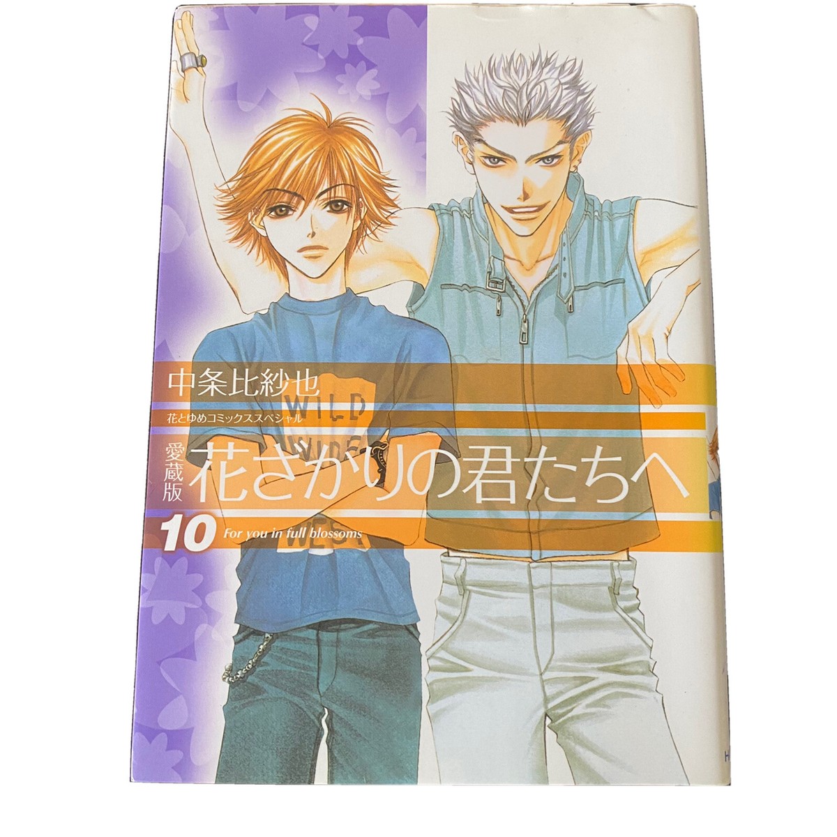 Hana-Kimi 花ざかりの君たちへ　英語版コミック　洋書マンガ　1巻〜7巻 Hana-Kimi 花ざかりの君たちへ英語版コミック洋書マンガ1巻〜7巻