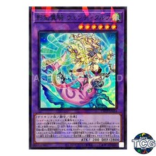 Reeshaddoll Wendikurhu P-SR TW03-JP064 TERMINAL WORLD 3 Yu-Gi-Oh! Japanese