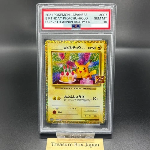 PSA 10 Birthday Pikachu 007/025 25th Anniversary Promo Pokemon Card Japanese
