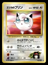 Erika's Jigglypuff NO. 039 Gym Heroes Pokemon Japanese LP