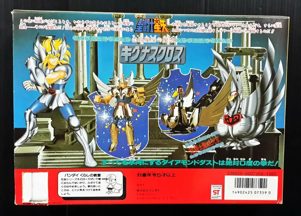 1987 Bandai Japón CDZ SAINT SEIYA CYGNUS FIGURA POPY CHOGOKIN SENTAI ¡MEGA RARA!! Foto 2 de 4