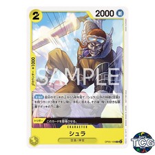 Shura [Tournament Pack Vol. 7] OP05-106 Prices | One Piece Promo