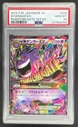 2014 Pokemon XY Phantom Gate Japanese 1st Edition #34 M Gengar PSA 10 127559159
