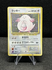 Chansey n. 113 Set Base Carta Pokemon Giapponese Old Back Holo Vintage LP