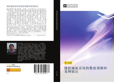xiang jiao jian zhen xi tong de shu zhi yu ce he an li yan zheng Ke Qi Luo