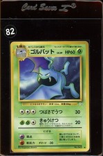 Golbat - No. 042 - Japanese Fossil Set - Pokemon TCG Pocket Monsters