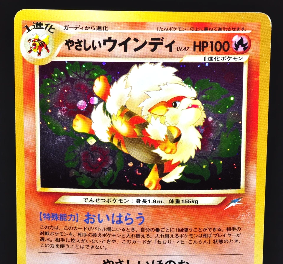 Light Arcanine No.059 Neo Destiny Old Back Holo Excellent Japanese Pokemon Card - Image 2 of 4