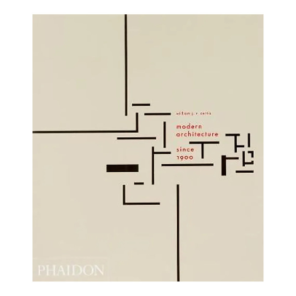 William J R Curtis - Modern Architecture Since 1900 | eBay