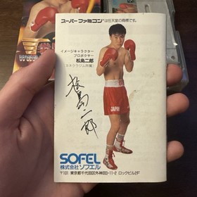 Kentou-ou World Champion Boxing (Super Famicom SFC) Complete - Authentic