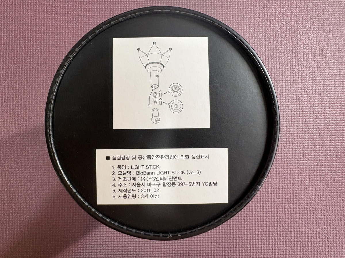 BIGBANG Official 2011 Light Stick White ( Ver.3 ) | eBay