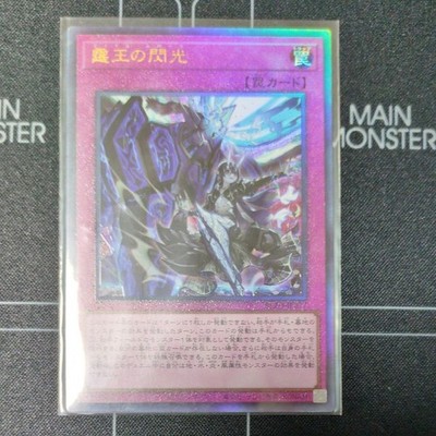 Yu-Gi-Oh OCG BLAZING DOMINION Dominus Spark BLZD-JP077 Ultimate Rare