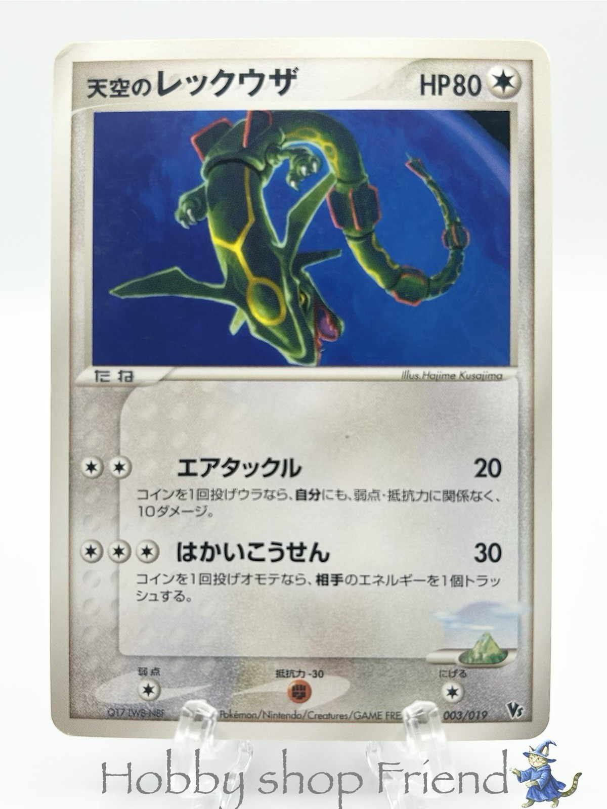Pokemon Card Sky's Rayquaza 003/019 Movie Commemoration Sky‑Splitting Deoxys