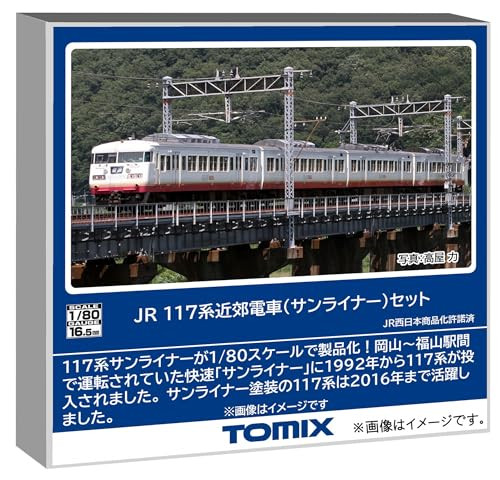 鉄道模型 TOMIX HO-9104 Tomytec TOMIX HO gauge JR 117 series Sunliner set HO-9104