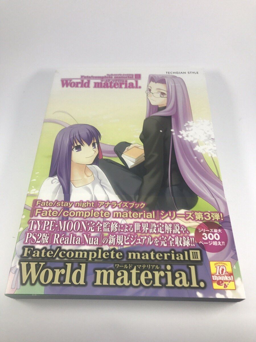 Fate/Complete Material III World Material. Fate/Complete Material III World Material.