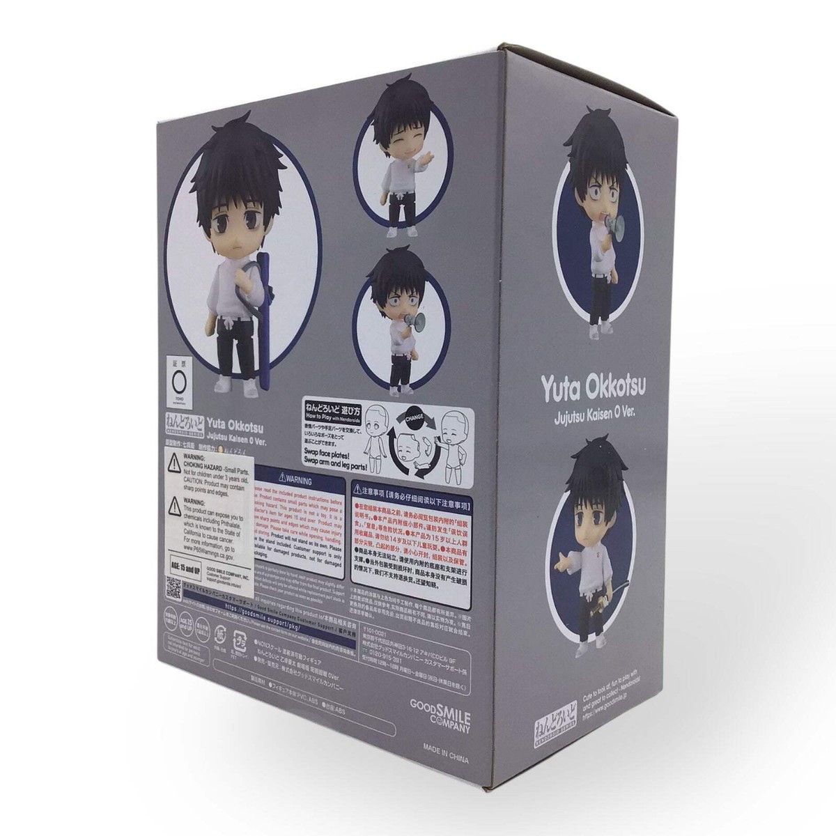 Nendoroid 1766 Yuta Okkotsu Jujutsu Kaisen 0 Ver. Shichibee