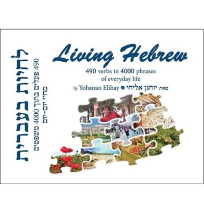 Living Hebrew - Course for English Speakers, verbs and phrases of every day life