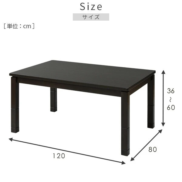 Kotatsu with selectable height, kotatsu futon set, rectangular, brown