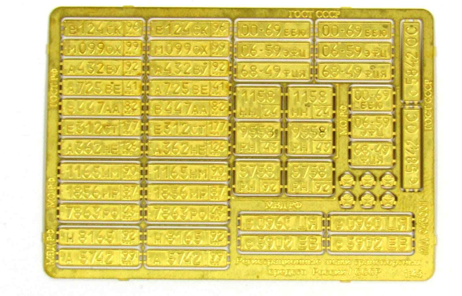 Photo-etched detailing set for Car plates USSR