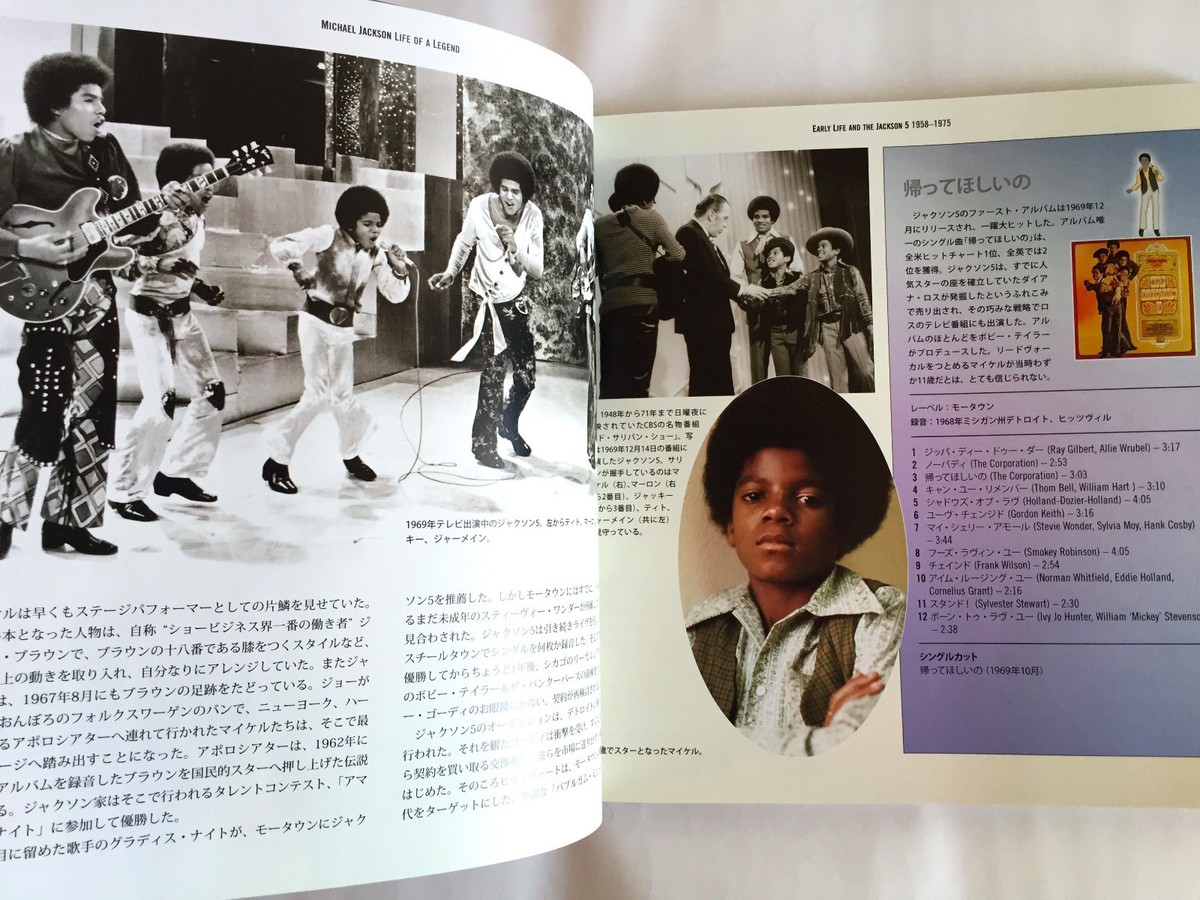 アート・デザイン・音楽 Michael Jackson : A Life In Pictures s-l1200.jpg