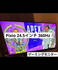Pixio 24.5 Inch Gaming Monitor 360Hz Refresh Rate Black Screen