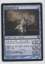 Enclave Cryptologist Japanese Magic: Rise of the Eldrazi #66 2010