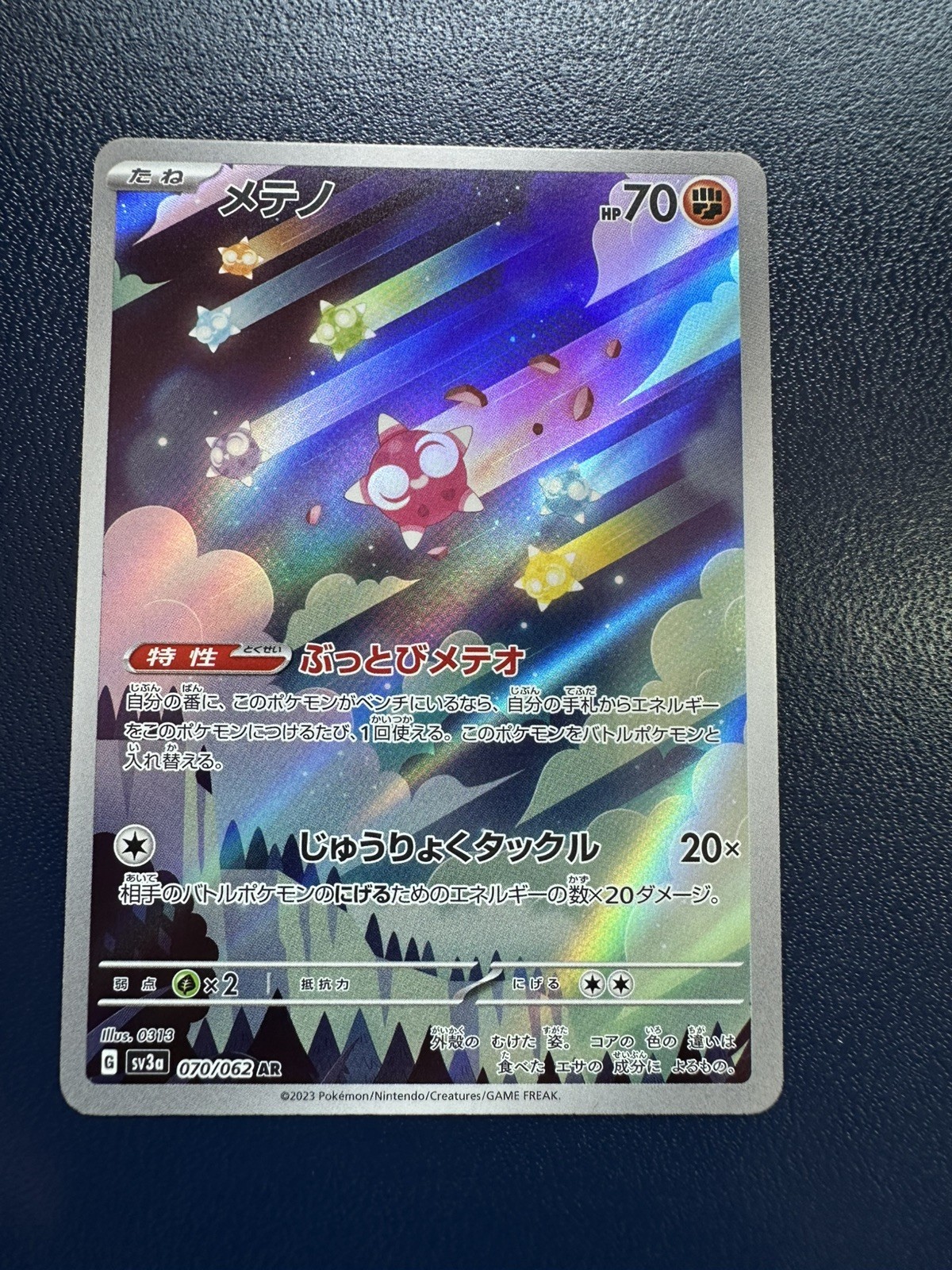 Minior 070/062 Holo - Pokemon Raging Surf (Japanese) NM