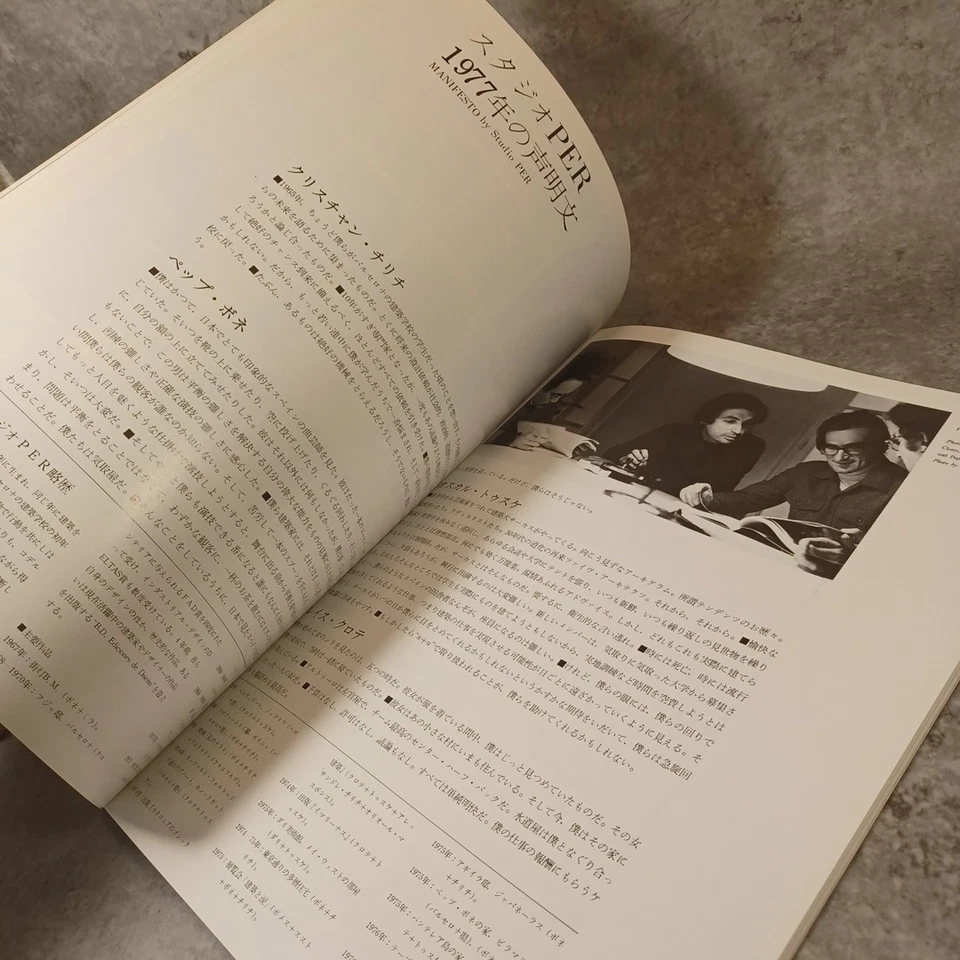 a+u 1977 Studio PER . Architecture and urbanism Vintage Magazine - Image 3 of 4