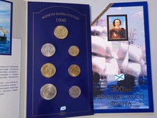 RUSSIA RUSSLAND 1996 - KMS mit 7 Münzen in stgl. - 300 Jahre russische Flotte