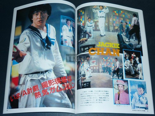 Jackie Chan 2020 JPN Screen Archives Magazine Book Vol 1 - Bild 11 von 12