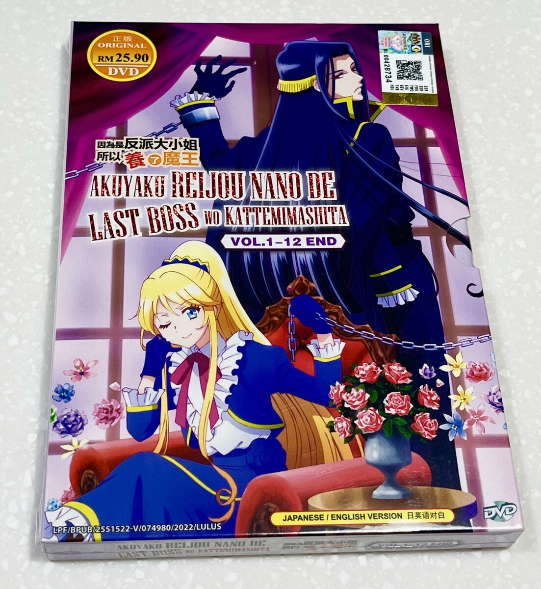 Akuyaku Reijou nano de Last Boss wo Kattemimashita (TV) ~ English Dubbed ~  DVD ~