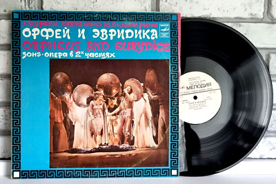 Опера ''Орфей И Эвридика'' 1980 ВИА Поющие гитары  (  2LP ) Mint