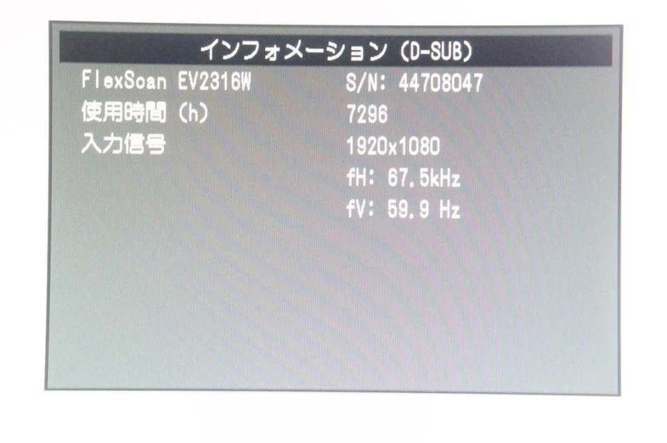 EIZO FlexScan EV2316W 23 Inch TN LCD Monitor Black Used - Image 2 of 4