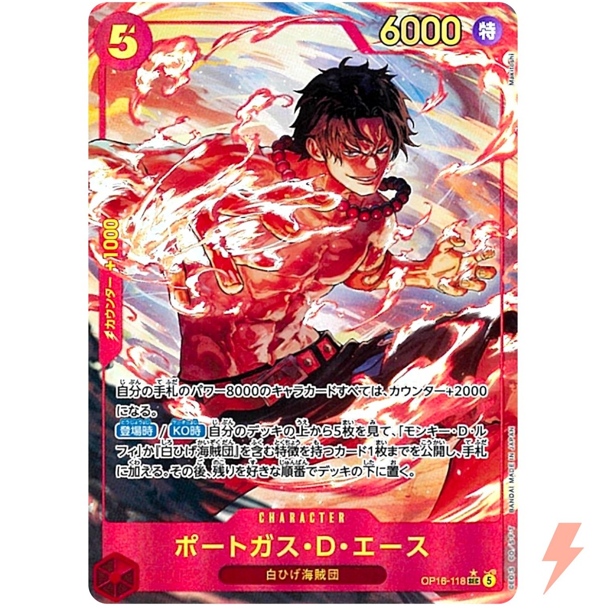 Portgas D. Ace (Alt Art) OP16-118 SEC The Time of Battle - ONE