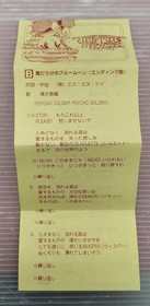 Athena SNK Nintendo Famicom Complete Box Cassette Tape Flyer Retro Game Japan