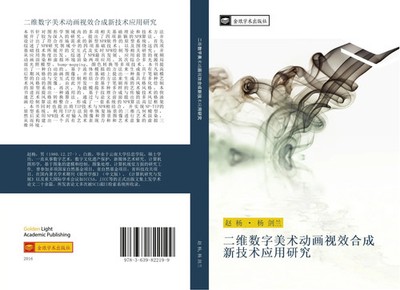 Yang Zhao (u. a.) | er wei shu zi mei shu dong hua shi xiao he cheng xin ji...