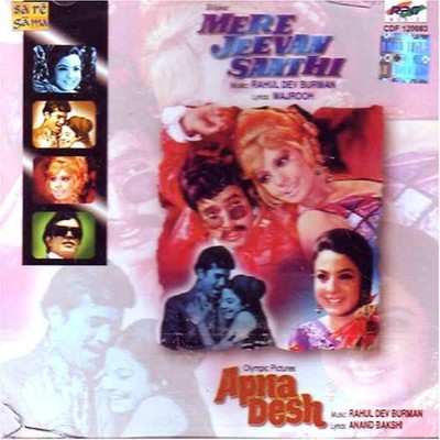 Mera Jeevan Saathi / Apna Desh RD Burman combo CD Sare Gama 2000 New CD