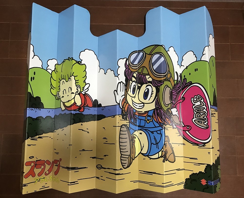 Grandaddy - Sophtware Slump デラックスエディション Dr. Slump Arale Chan Car Front Sunshade 107×70cm Sun Shade