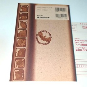 Power Stone Dreamcast Official Guidebook Strategy Guide
