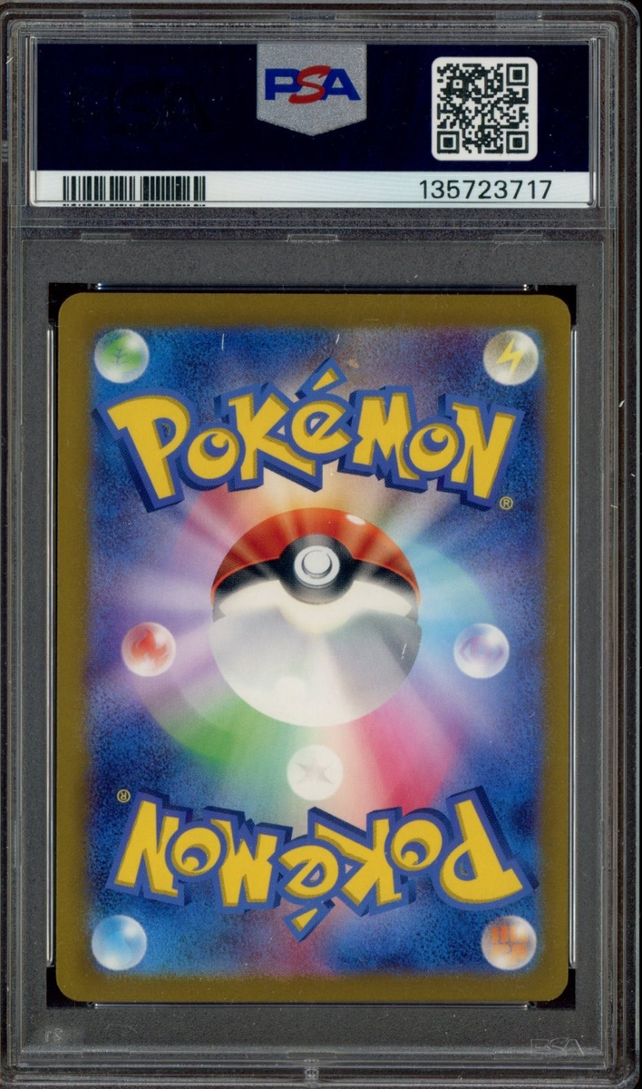 2024 Pokemon SV-P Japanese Gym Event Campaign #197 Pikachu PSA 9
