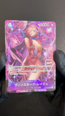 Vinsmoke Reiju ALT ART Admirable Collection Vol.1 One Piece AC-01