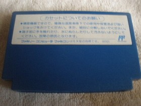 Super Chinese 2 Famicom Game Cartridge