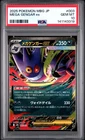 2025 POKEMON JAPANESE MEGA STARTER SET MEGA GENGAR EX #003 MEGA GENGAR EX PSA 10