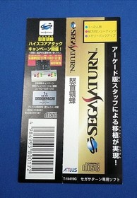 DoDonPachi ATLUS Sega Saturn T-14419G Shooting Game Japanese Japan A5610