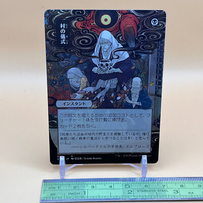 Village Rites STA-JP 098 U Magic the Gathering MTG Card Game